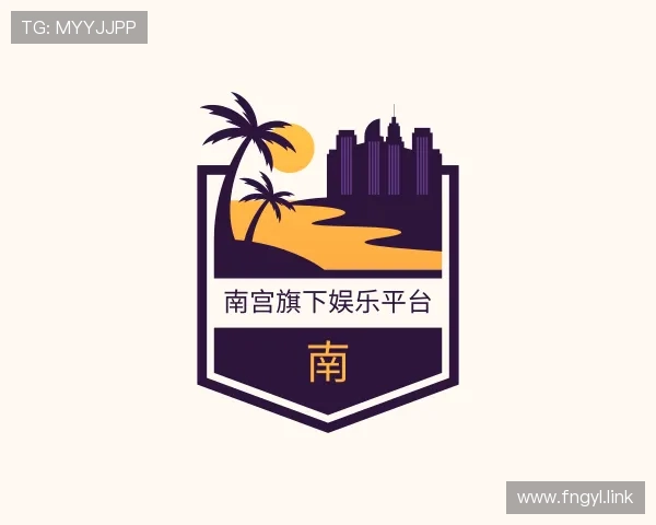 阐述南宫旗下娱乐平台